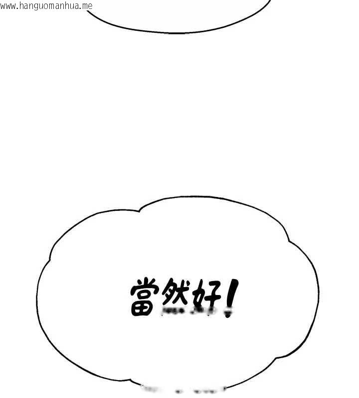 韩国漫画痒乐多阿姨韩漫_痒乐多阿姨-第86话-不愿回想的过去在线免费阅读-韩国漫画-第23张图片