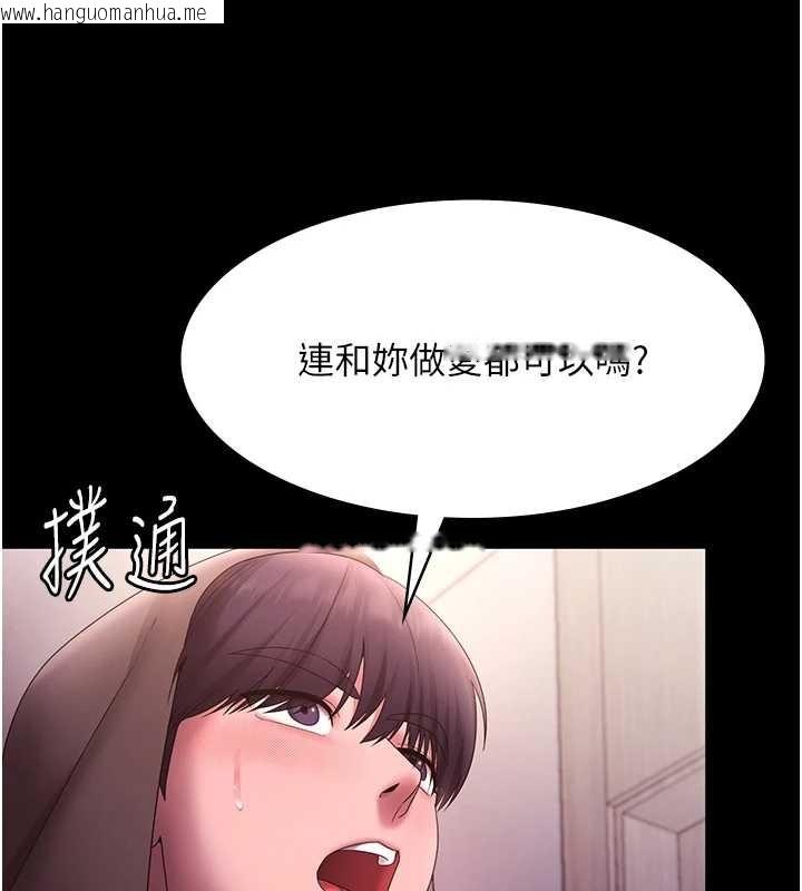 韩国漫画老板娘的诱惑韩漫_老板娘的诱惑-第81话-硬到快要炸开了在线免费阅读-韩国漫画-第134张图片