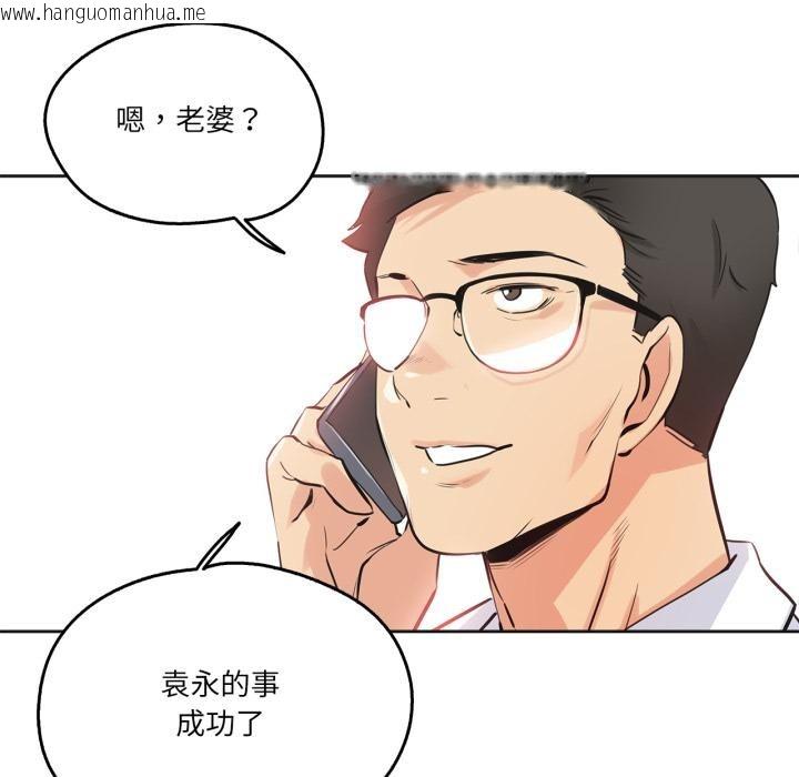 韩国漫画爸爸也疯狂韩漫_爸爸也疯狂-第36话在线免费阅读-韩国漫画-第85张图片