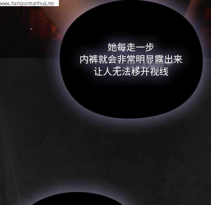 韩国漫画男人稀缺的异世界韩漫_男人稀缺的异世界-第12话在线免费阅读-韩国漫画-第75张图片