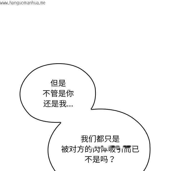 韩国漫画校花的双面生活韩漫_校花的双面生活-第16话在线免费阅读-韩国漫画-第41张图片