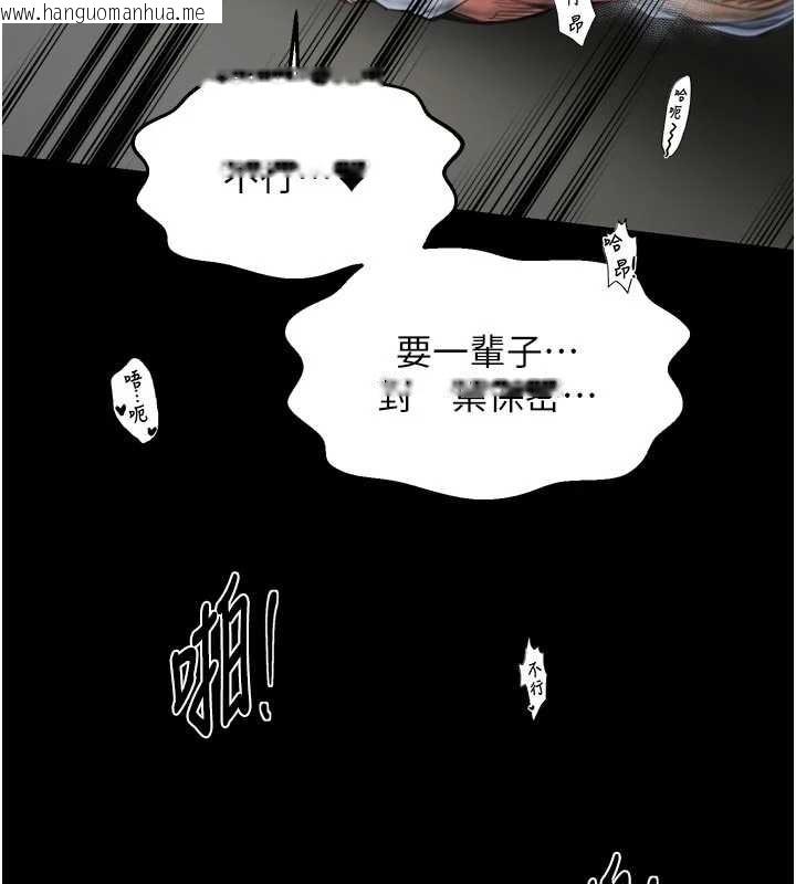 韩国漫画最强家丁韩漫_最强家丁-第64话-娘和养子的秘密在线免费阅读-韩国漫画-第61张图片