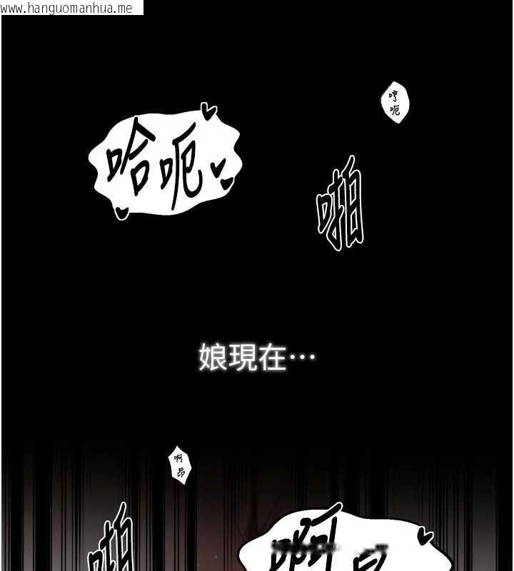 韩国漫画最强家丁韩漫_最强家丁-第64话-娘和养子的秘密在线免费阅读-韩国漫画-第86张图片