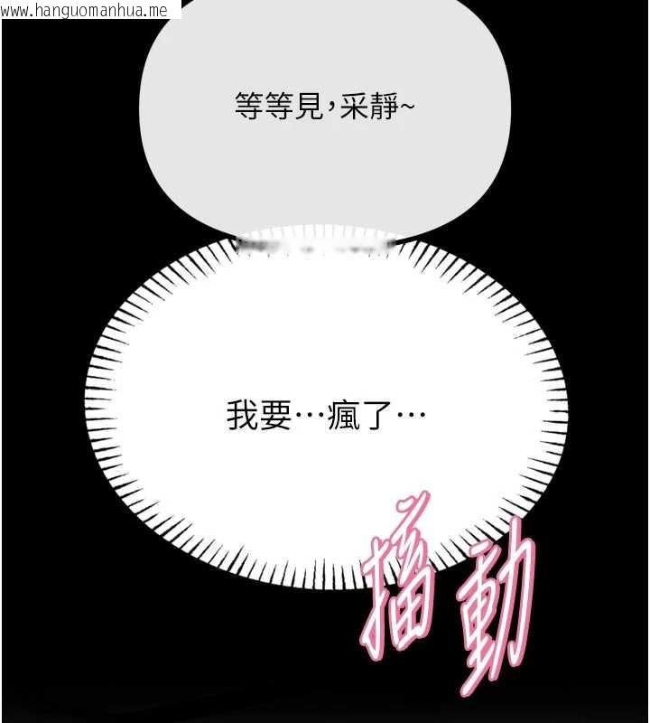 韩国漫画恶次人生韩漫_恶次人生-第52话-刺激阴蒂的拷问在线免费阅读-韩国漫画-第125张图片