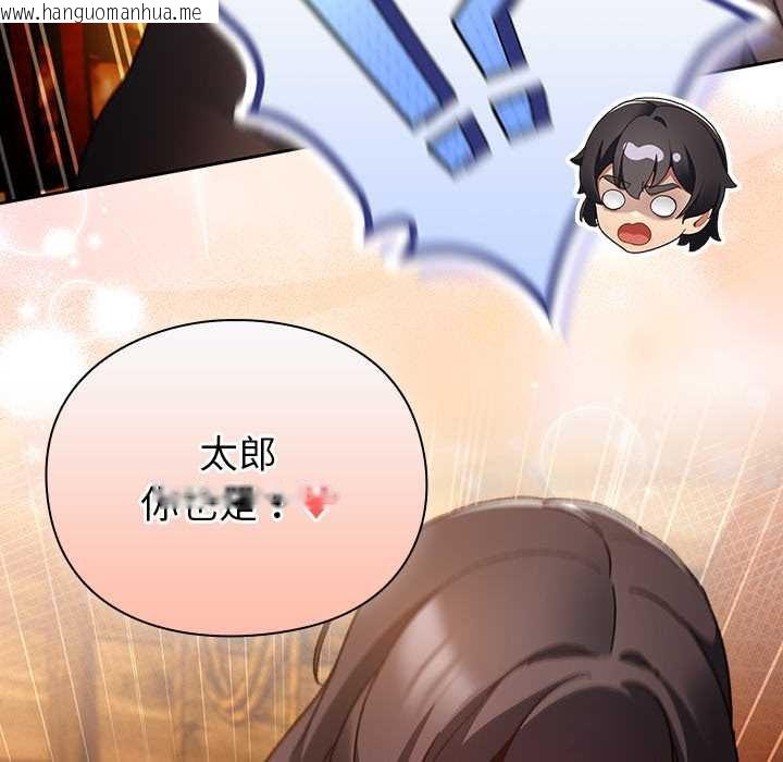 韩国漫画男人稀缺的异世界韩漫_男人稀缺的异世界-第12话在线免费阅读-韩国漫画-第163张图片