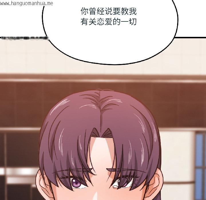 韩国漫画我的傻瓜男友韩漫_我的傻瓜男友-第38话在线免费阅读-韩国漫画-第175张图片