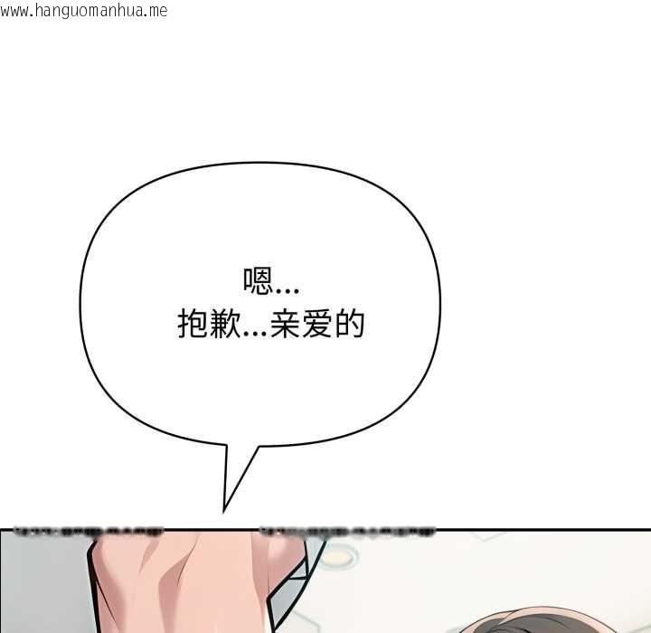 韩国漫画夫妇游戏韩漫_夫妇游戏-第54话在线免费阅读-韩国漫画-第9张图片