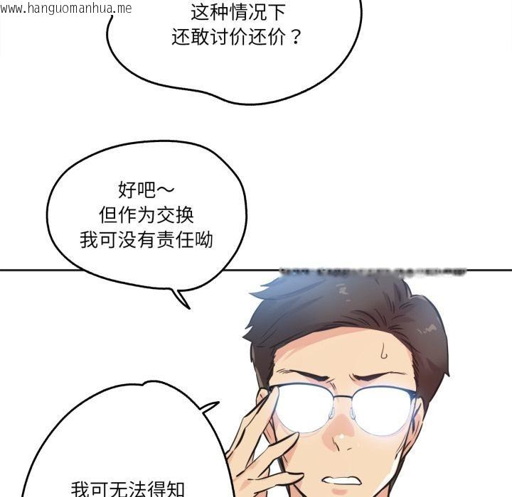 韩国漫画爸爸也疯狂韩漫_爸爸也疯狂-第36话在线免费阅读-韩国漫画-第75张图片