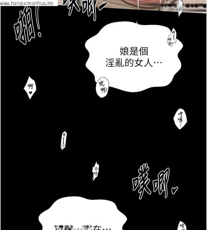 韩国漫画最强家丁韩漫_最强家丁-第64话-娘和养子的秘密在线免费阅读-韩国漫画-第53张图片