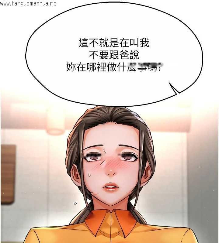 韩国漫画痒乐多阿姨韩漫_痒乐多阿姨-第86话-不愿回想的过去在线免费阅读-韩国漫画-第64张图片