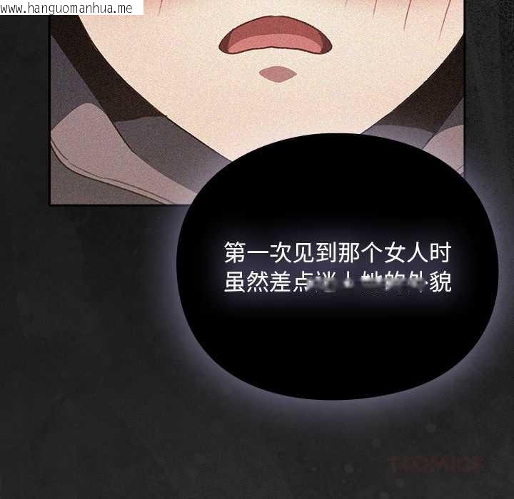 韩国漫画男人稀缺的异世界韩漫_男人稀缺的异世界-第12话在线免费阅读-韩国漫画-第68张图片