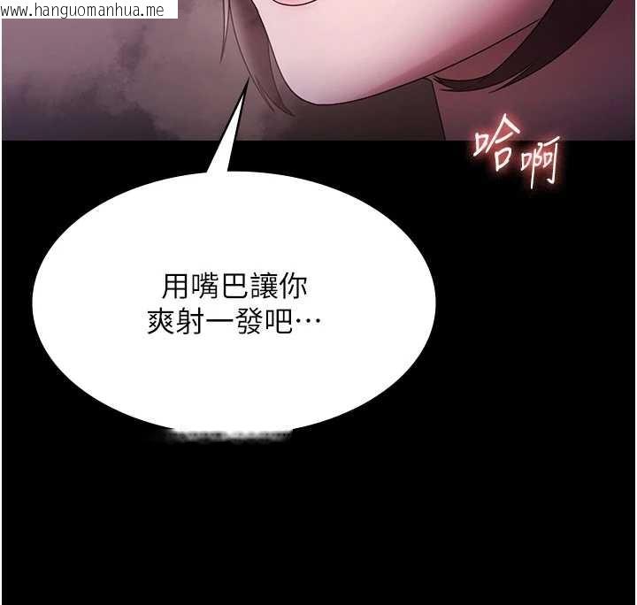 韩国漫画老板娘的诱惑韩漫_老板娘的诱惑-第81话-硬到快要炸开了在线免费阅读-韩国漫画-第153张图片