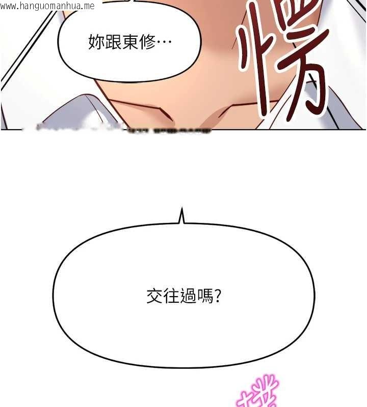 韩国漫画鲁蛇社畜的金手指韩漫_鲁蛇社畜的金手指-第48话-[大特价]100元贱鲍在线免费阅读-韩国漫画-第107张图片