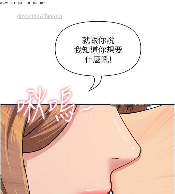 韩国漫画罪爱人妻韩漫_罪爱人妻-第10话-男生都喜欢这个吧?在线免费阅读-韩国漫画-第117张图片