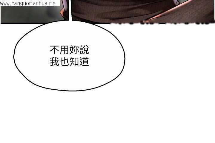 韩国漫画痒乐多阿姨韩漫_痒乐多阿姨-第86话-不愿回想的过去在线免费阅读-韩国漫画-第35张图片