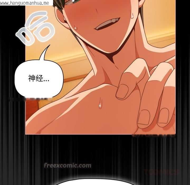 韩国漫画幸福来得太突然韩漫_幸福来得太突然-第50话在线免费阅读-韩国漫画-第39张图片