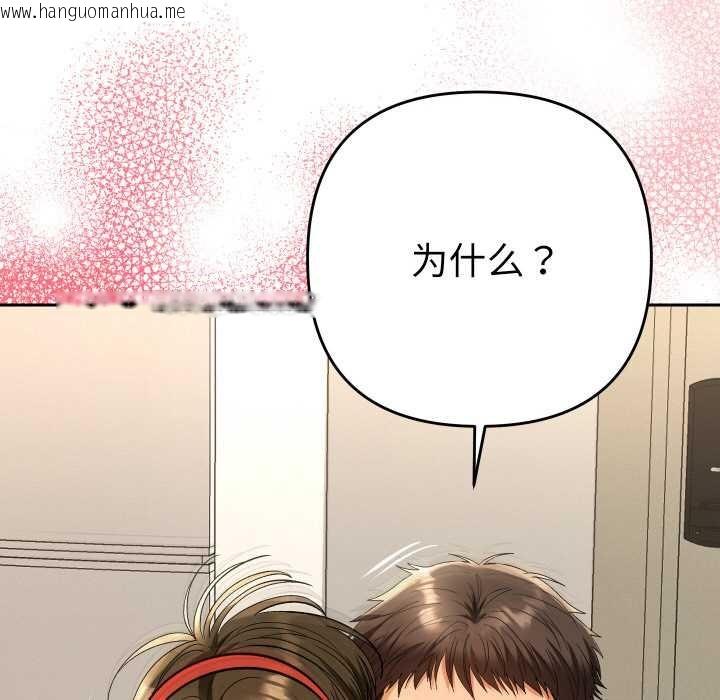 韩国漫画她们教会我的事/全员交往中韩漫_她们教会我的事/全员交往中-第9话在线免费阅读-韩国漫画-第144张图片