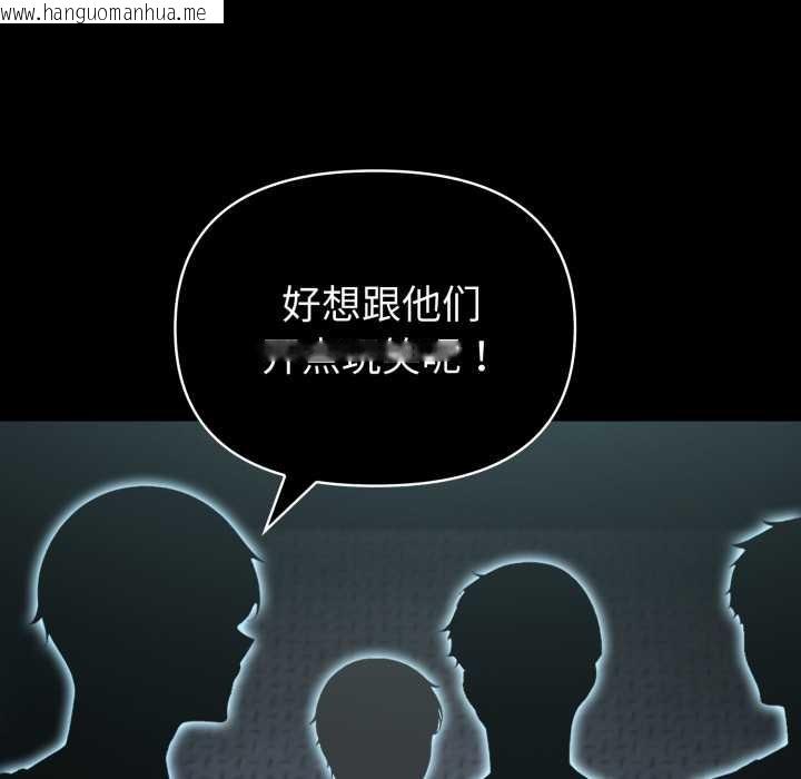 韩国漫画夫妇游戏韩漫_夫妇游戏-第54话在线免费阅读-韩国漫画-第145张图片