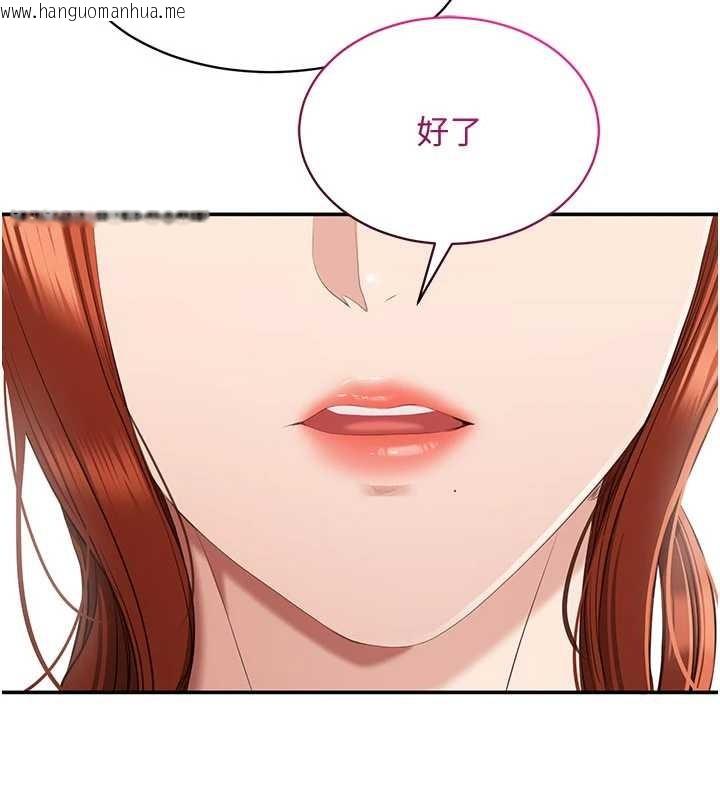 韩国漫画倒追游戏韩漫_倒追游戏-第27话-要我做什么都愿意在线免费阅读-韩国漫画-第61张图片