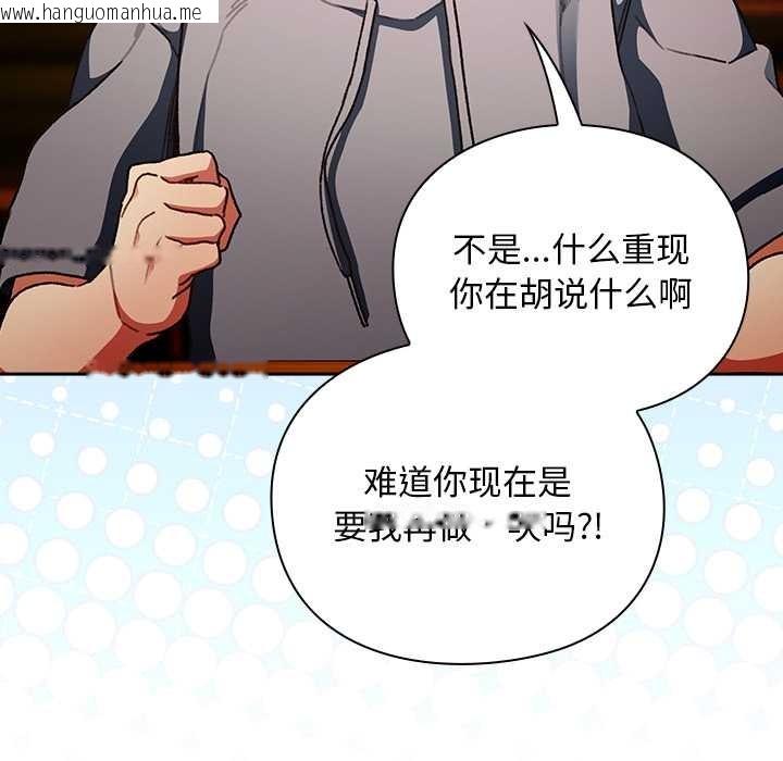 韩国漫画男人稀缺的异世界韩漫_男人稀缺的异世界-第12话在线免费阅读-韩国漫画-第124张图片