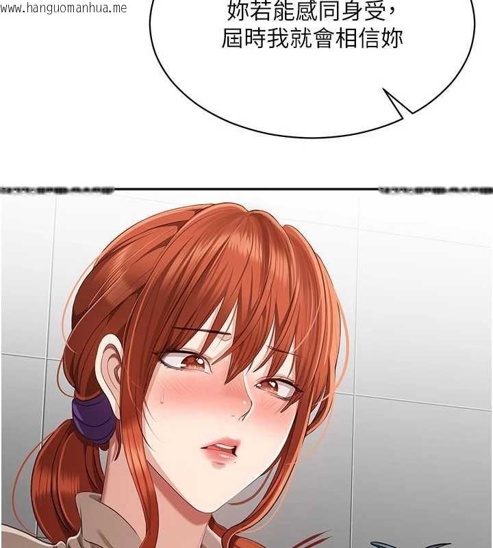 韩国漫画倒追游戏韩漫_倒追游戏-第27话-要我做什么都愿意在线免费阅读-韩国漫画-第131张图片