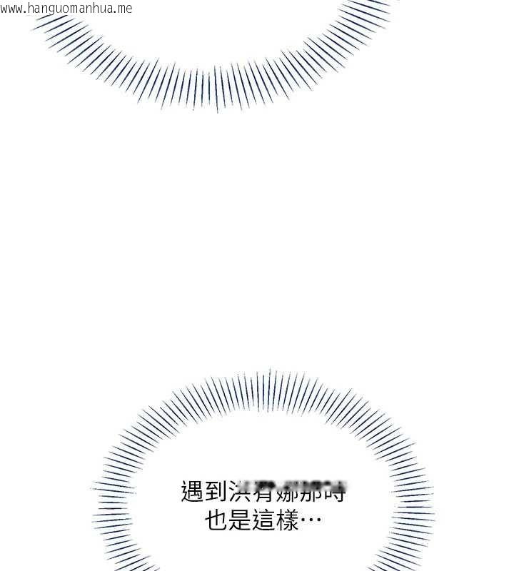 韩国漫画倒追游戏韩漫_倒追游戏-第27话-要我做什么都愿意在线免费阅读-韩国漫画-第82张图片