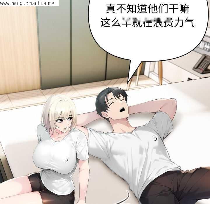 韩国漫画夫妇游戏韩漫_夫妇游戏-第54话在线免费阅读-韩国漫画-第98张图片