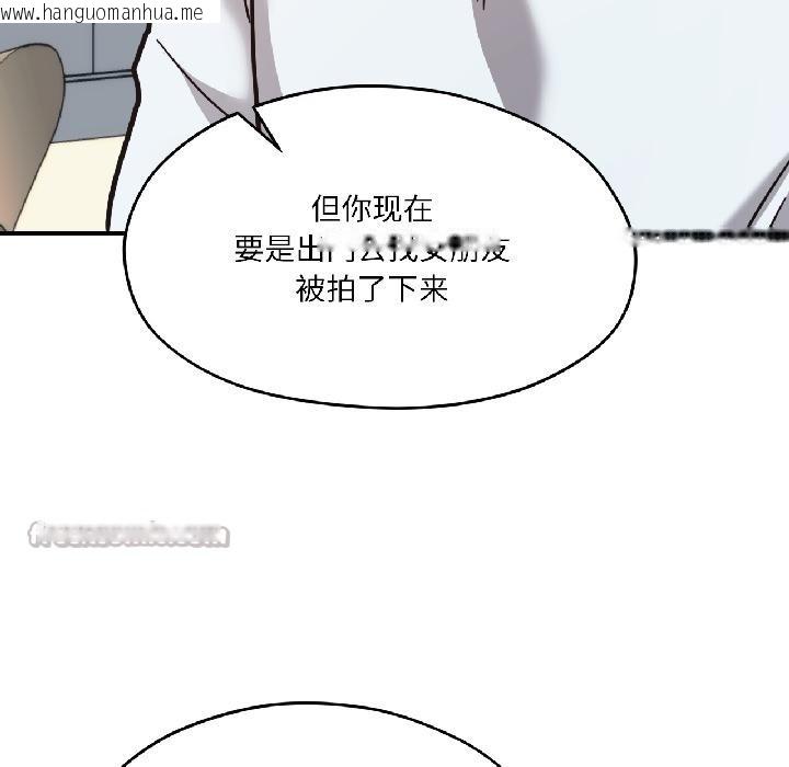 韩国漫画我的傻瓜男友韩漫_我的傻瓜男友-第38话在线免费阅读-韩国漫画-第13张图片
