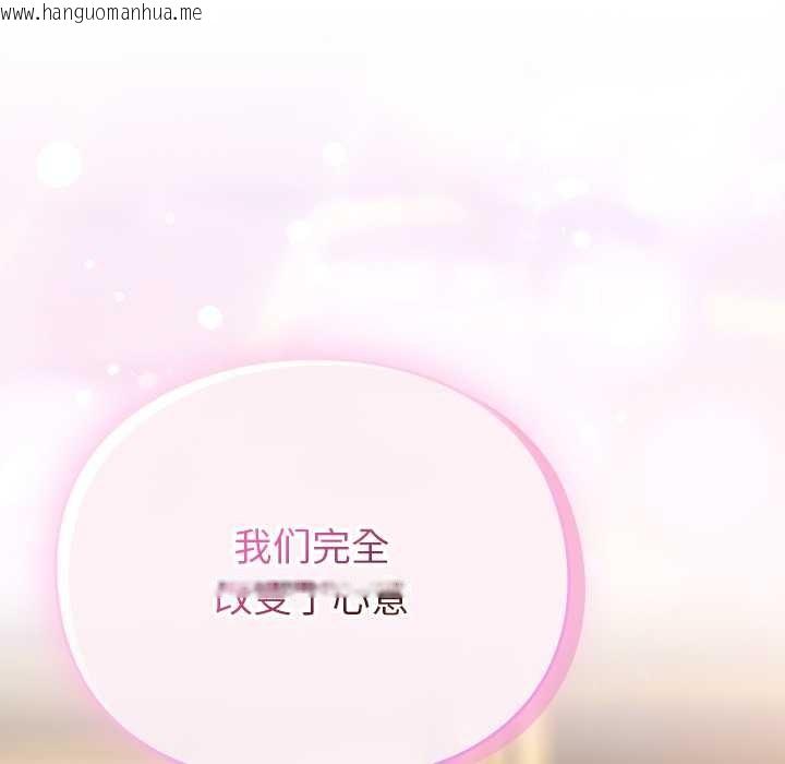 韩国漫画男人稀缺的异世界韩漫_男人稀缺的异世界-第12话在线免费阅读-韩国漫画-第55张图片