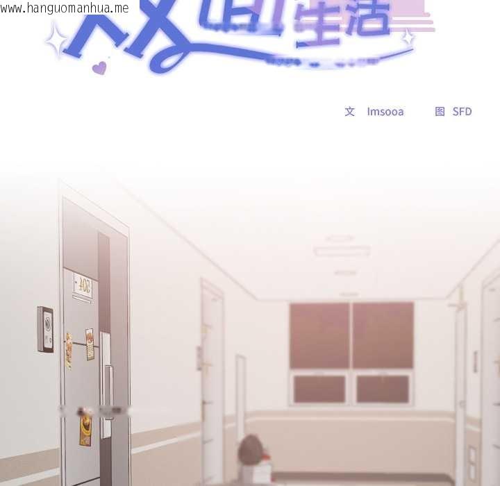 韩国漫画校花的双面生活韩漫_校花的双面生活-第16话在线免费阅读-韩国漫画-第62张图片