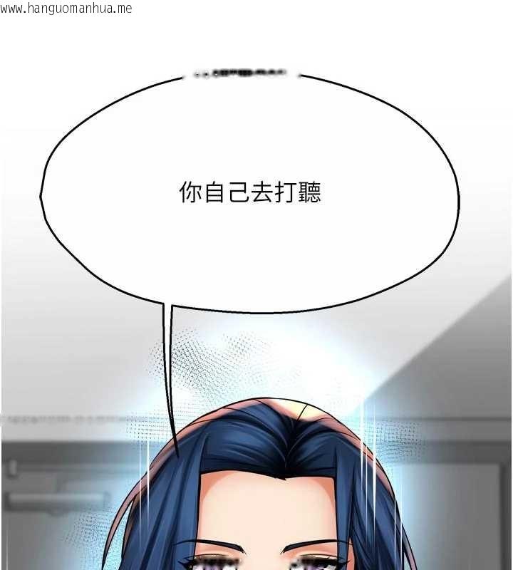 韩国漫画痒乐多阿姨韩漫_痒乐多阿姨-第86话-不愿回想的过去在线免费阅读-韩国漫画-第128张图片