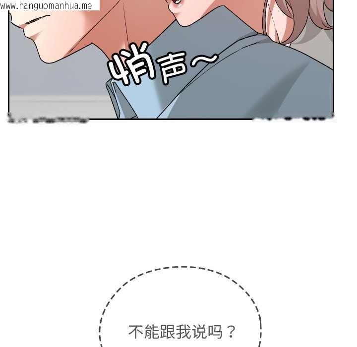 韩国漫画校花的双面生活韩漫_校花的双面生活-第16话在线免费阅读-韩国漫画-第100张图片