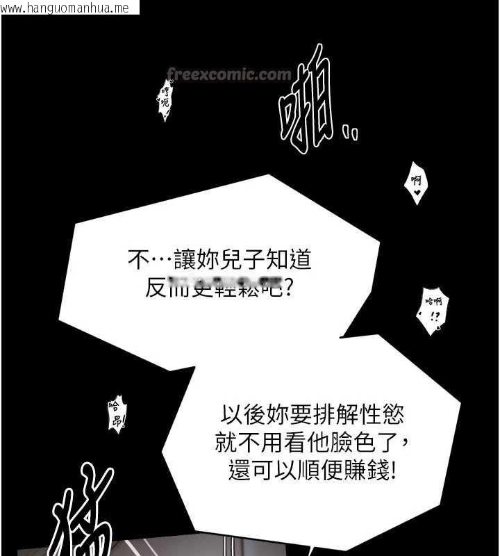 韩国漫画最强家丁韩漫_最强家丁-第64话-娘和养子的秘密在线免费阅读-韩国漫画-第65张图片