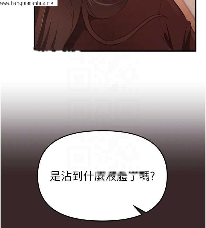 韩国漫画Beautiful-Days韩漫_Beautiful-Days-第60话-堪比女艺人的美貌在线免费阅读-韩国漫画-第134张图片