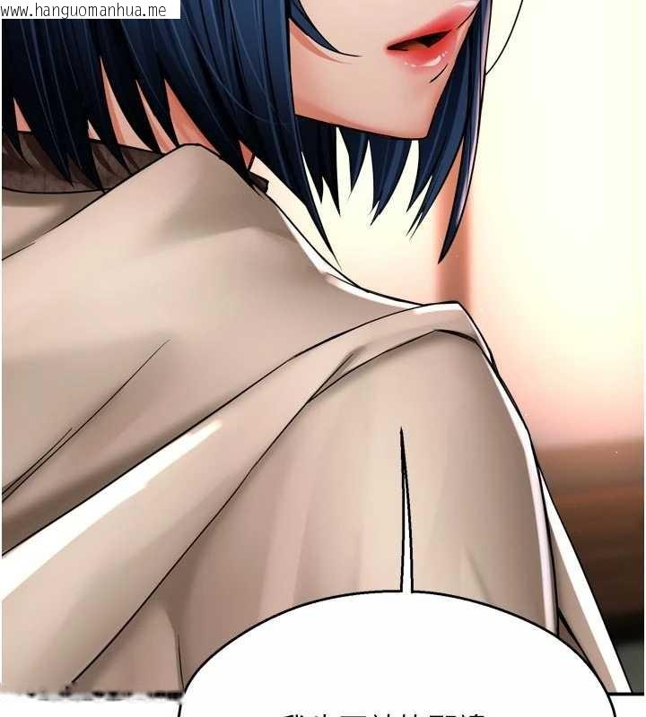 韩国漫画痒乐多阿姨韩漫_痒乐多阿姨-第86话-不愿回想的过去在线免费阅读-韩国漫画-第83张图片