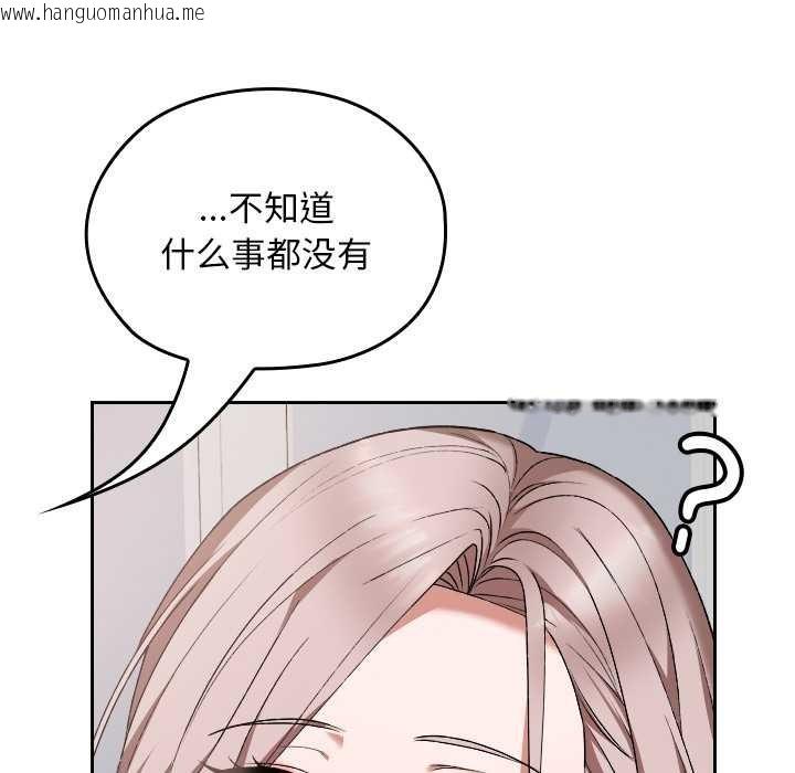 韩国漫画校花的双面生活韩漫_校花的双面生活-第16话在线免费阅读-韩国漫画-第75张图片