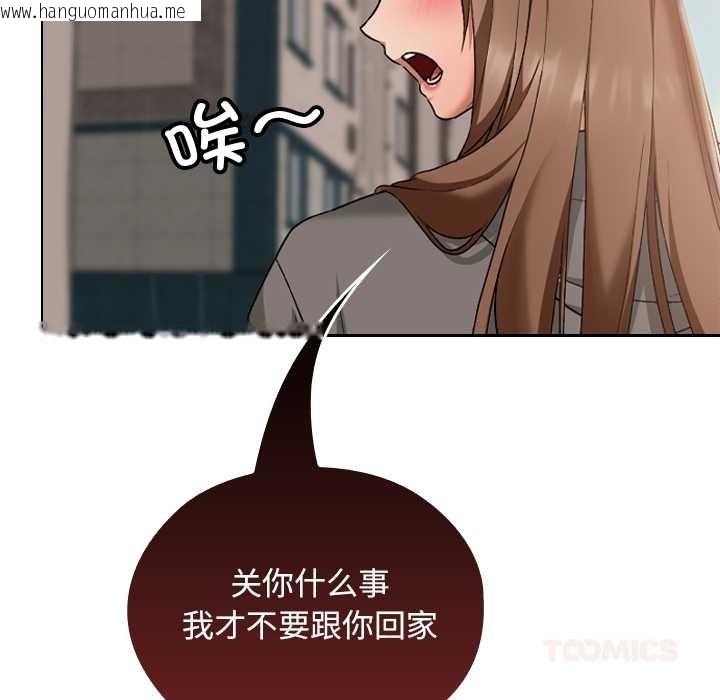 韩国漫画校花的双面生活韩漫_校花的双面生活-第16话在线免费阅读-韩国漫画-第57张图片