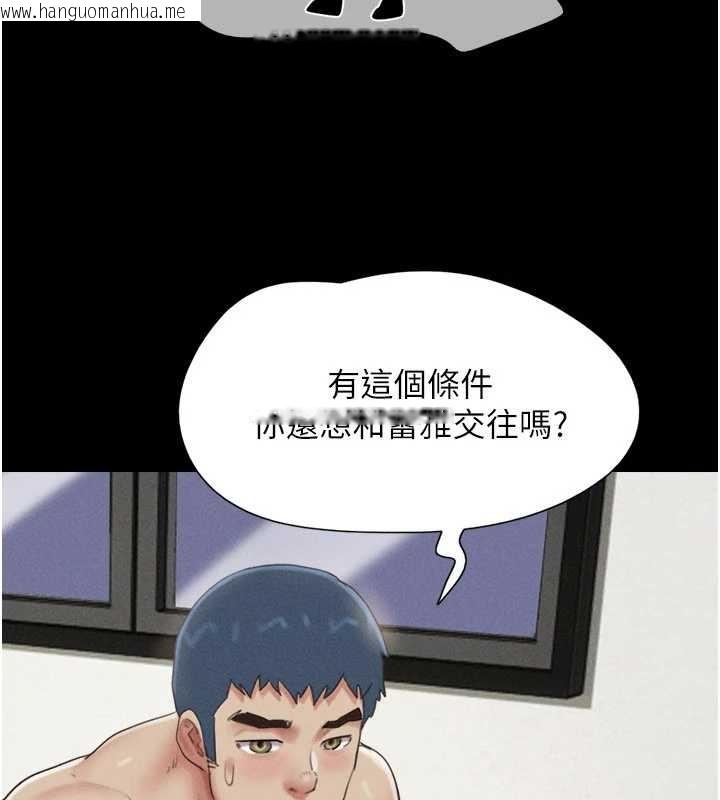 韩国漫画韶恩韩漫_韶恩-第76话-重演互换戏码在线免费阅读-韩国漫画-第108张图片