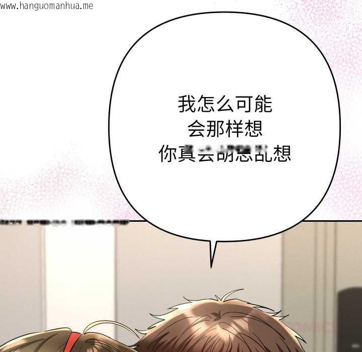 韩国漫画她们教会我的事/全员交往中韩漫_她们教会我的事/全员交往中-第9话在线免费阅读-韩国漫画-第153张图片