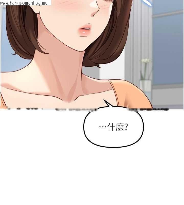 韩国漫画鲁蛇社畜的金手指韩漫_鲁蛇社畜的金手指-第48话-[大特价]100元贱鲍在线免费阅读-韩国漫画-第90张图片