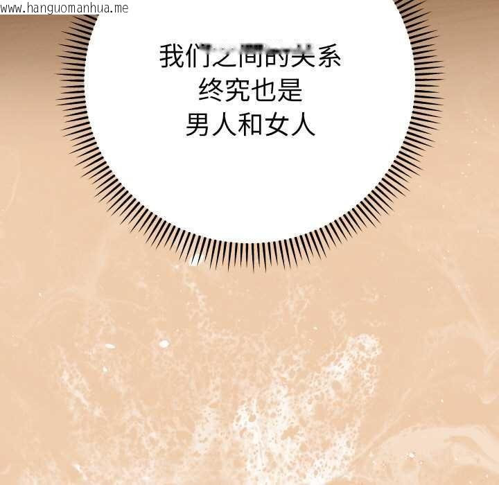 韩国漫画她们教会我的事/全员交往中韩漫_她们教会我的事/全员交往中-第9话在线免费阅读-韩国漫画-第68张图片