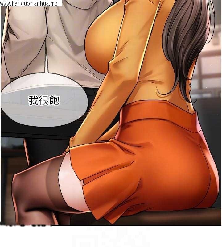 韩国漫画痒乐多阿姨韩漫_痒乐多阿姨-第86话-不愿回想的过去在线免费阅读-韩国漫画-第74张图片