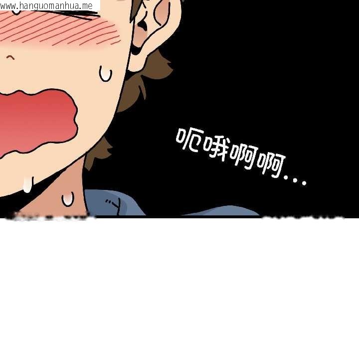 韩国漫画发小碰不得/强制催眠韩漫_发小碰不得/强制催眠-第95话在线免费阅读-韩国漫画-第168张图片