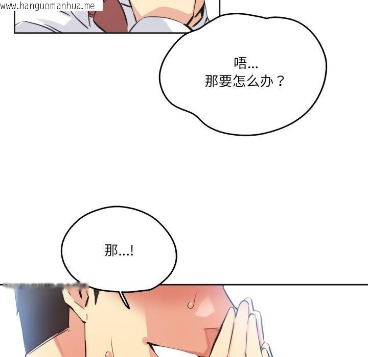 韩国漫画爸爸也疯狂韩漫_爸爸也疯狂-第36话在线免费阅读-韩国漫画-第67张图片