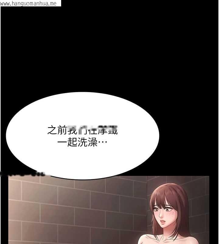 韩国漫画老板娘的诱惑韩漫_老板娘的诱惑-第81话-硬到快要炸开了在线免费阅读-韩国漫画-第106张图片