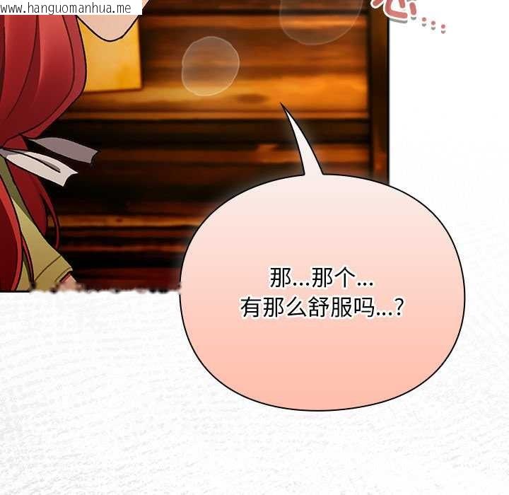 韩国漫画男人稀缺的异世界韩漫_男人稀缺的异世界-第12话在线免费阅读-韩国漫画-第101张图片