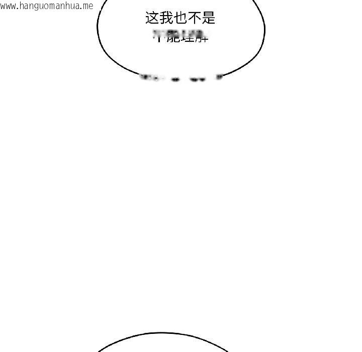 韩国漫画我的傻瓜男友韩漫_我的傻瓜男友-第38话在线免费阅读-韩国漫画-第17张图片