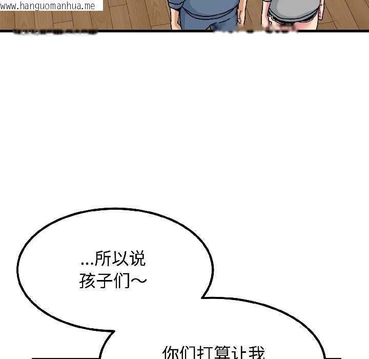 韩国漫画发小碰不得/强制催眠韩漫_发小碰不得/强制催眠-第95话在线免费阅读-韩国漫画-第119张图片