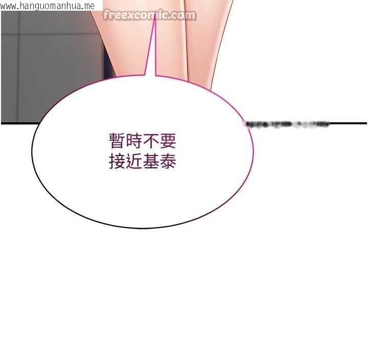 韩国漫画倒追游戏韩漫_倒追游戏-第27话-要我做什么都愿意在线免费阅读-韩国漫画-第65张图片