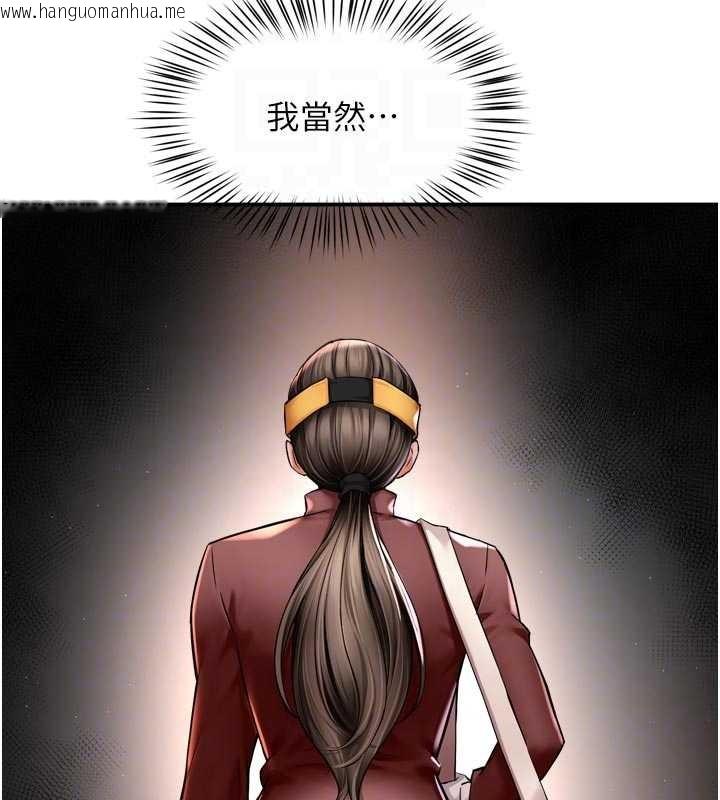 韩国漫画痒乐多阿姨韩漫_痒乐多阿姨-第86话-不愿回想的过去在线免费阅读-韩国漫画-第108张图片